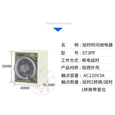 ST3PF(T1)断电延时时间继电器一开一闭ac220vdc24v36v12v二开二闭