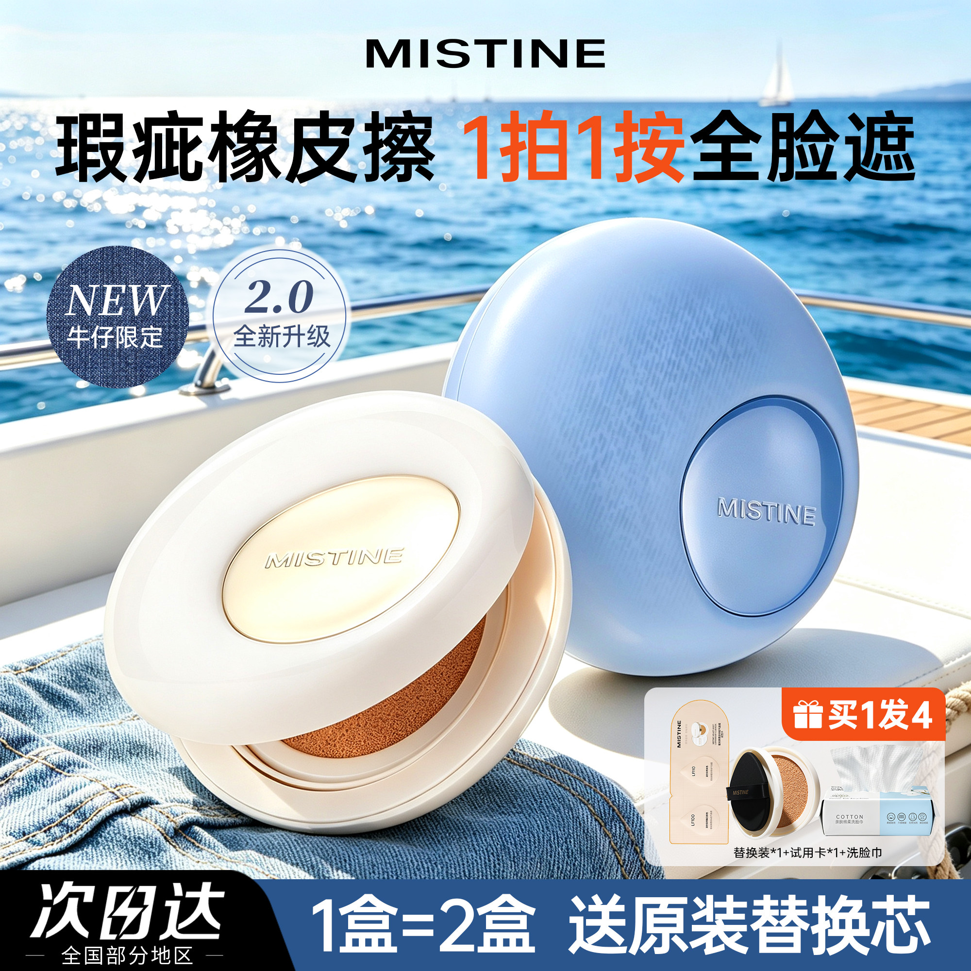 mistine蜜丝婷夜光气垫BB霜轻薄水润遮瑕持久油皮不脱妆细腻服帖图片