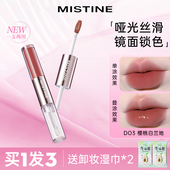 mistine蜜丝婷双头唇釉D02微醺不沾杯唇釉D04水光持色口红D05女