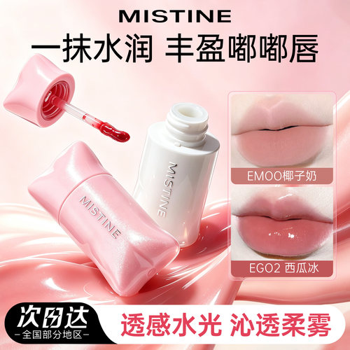 Mistine蜜丝婷嘭嘭唇釉