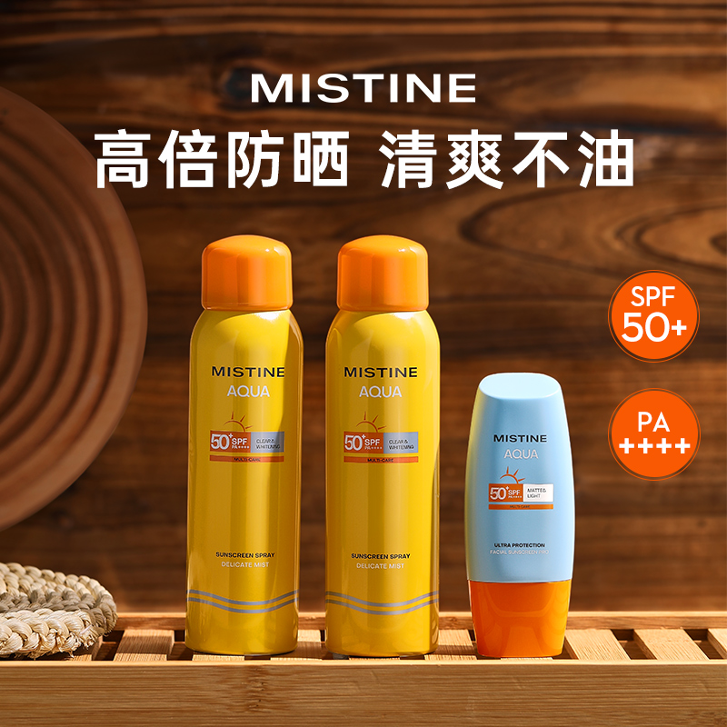 泰版Mistine蜜丝婷防晒霜喷雾套装军训专用蜜思婷正品旗舰店
