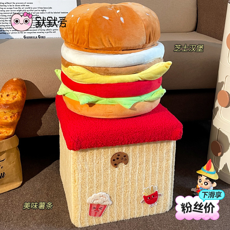 默默爱汉堡超软小凳子客厅家用