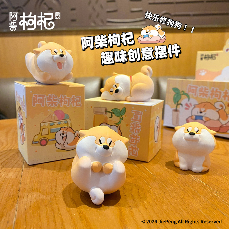 百茂正版阿柴枸杞树脂摆件可爱