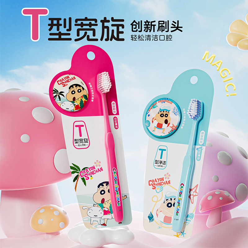 蜡笔小新正版授权T型宽旋儿童