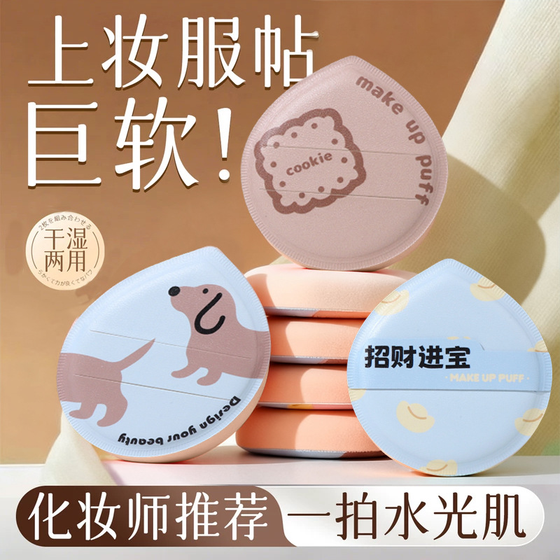 2025新款卡通盒装棉花糖粉扑气垫粉扑超软粉底液化定妆粉扑散粉扑