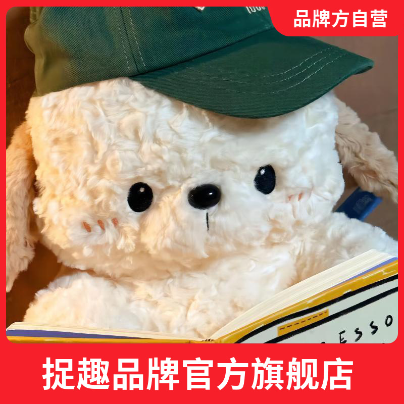 捉趣Bern伯尔尼狗狗毛绒玩具狗狗公仔小狗狗安抚玩偶娃娃生日礼物