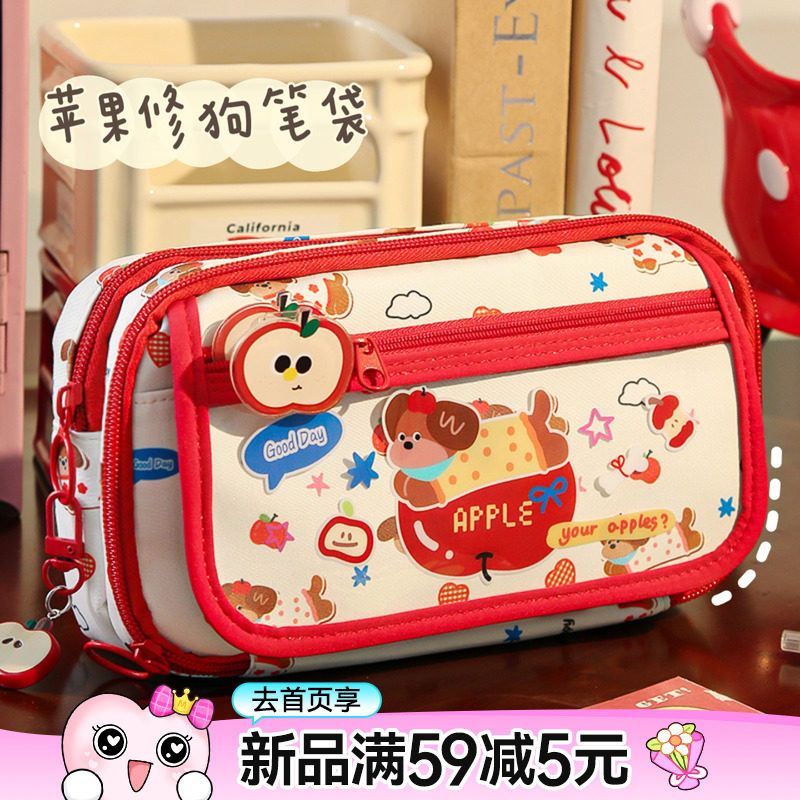 苹果小狗笔袋女孩高颜值文具袋
