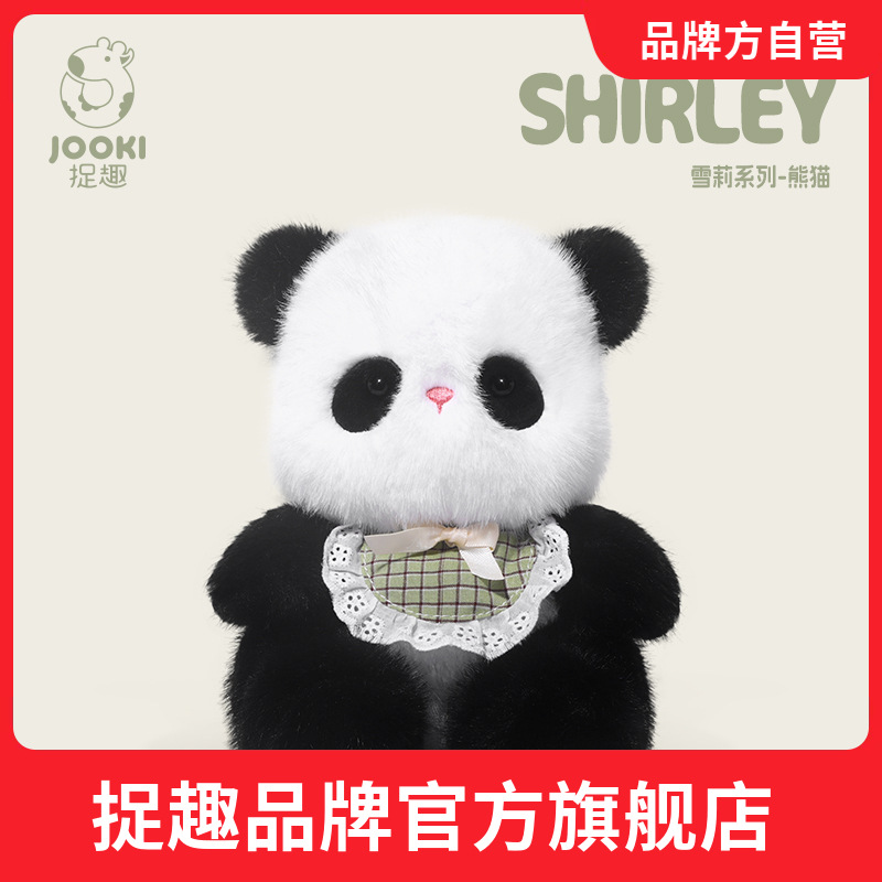 捉趣雪莉熊猫毛绒玩具可爱公仔玩偶女孩睡觉抱枕安抚娃娃生日礼物