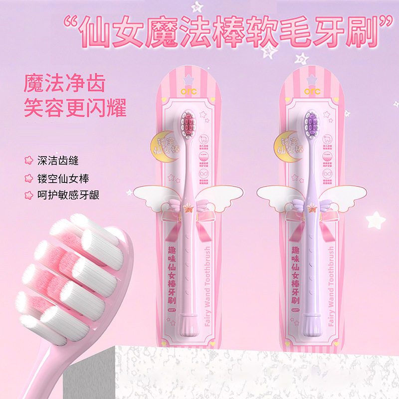 新款仙女魔法棒软毛牙刷独立装护齿清洁牙刷心可爱手动牙刷,洗护清洁剂/卫生巾/纸/香薰,牙刷/口腔清洁工具,淘宝优惠券,粉丝福利购,淘宝优惠卷