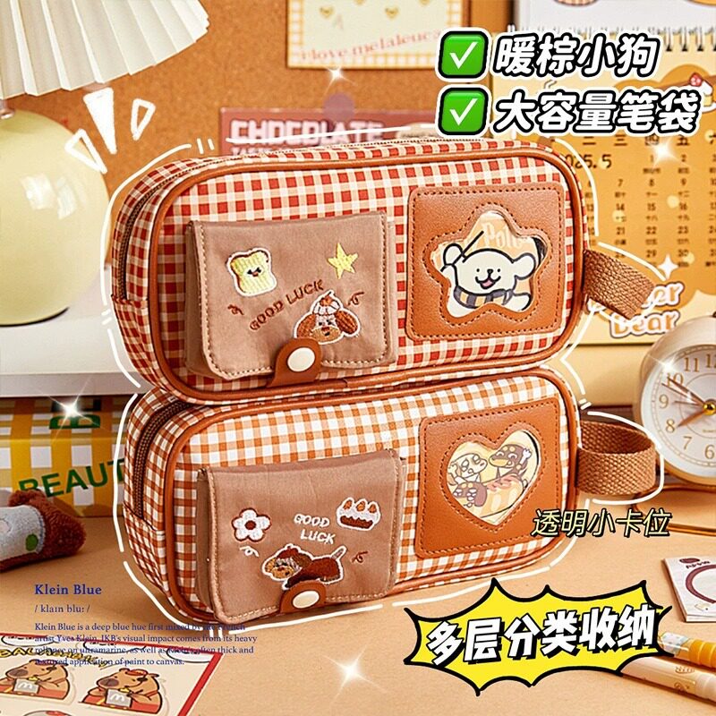 新款暖棕小狗大容量笔袋高颜值心学生多层分类文具袋收纳笔盒