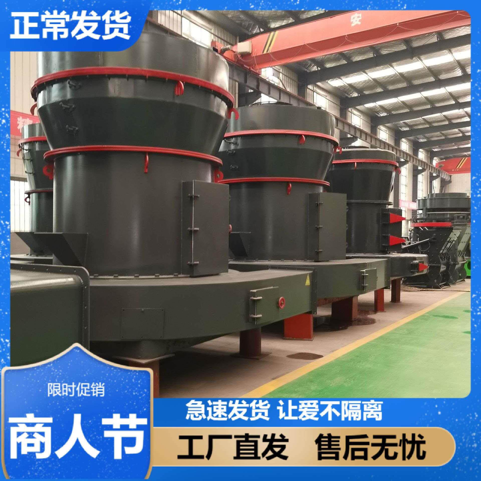 供应雷蒙磨 方解石雷蒙磨机 立式细微粉磨面机 小型矿石磨粉机