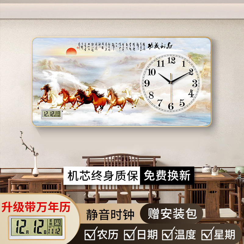 馬到成功辦公室背景墻裝飾畫掛鐘