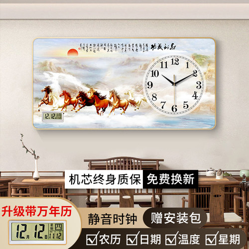 马到成功办公室背景墙装饰画挂钟