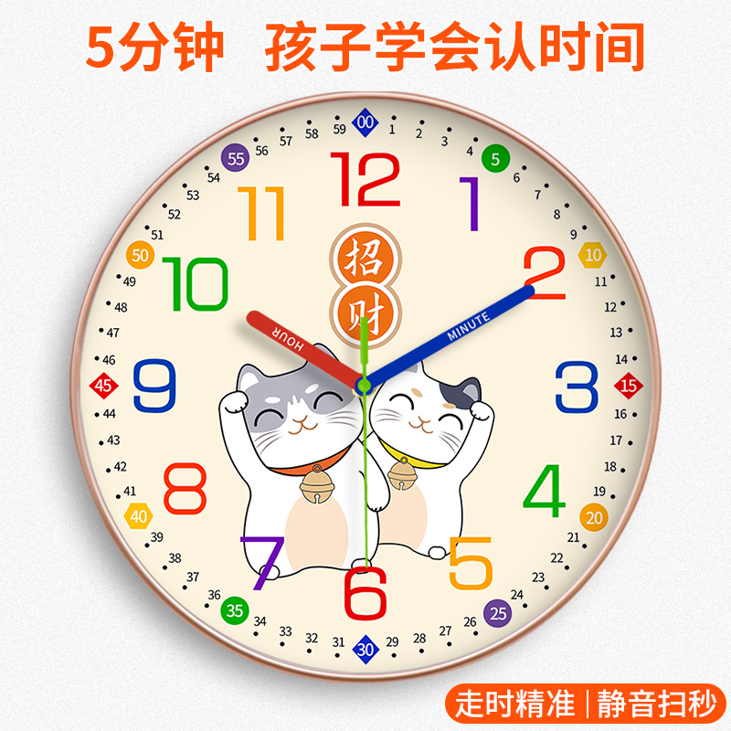 早教学习静音挂钟客厅家用