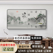 新中式 装 饰画挂钟家和客厅餐厅电子钟静音万年历时钟山水墨国挂画
