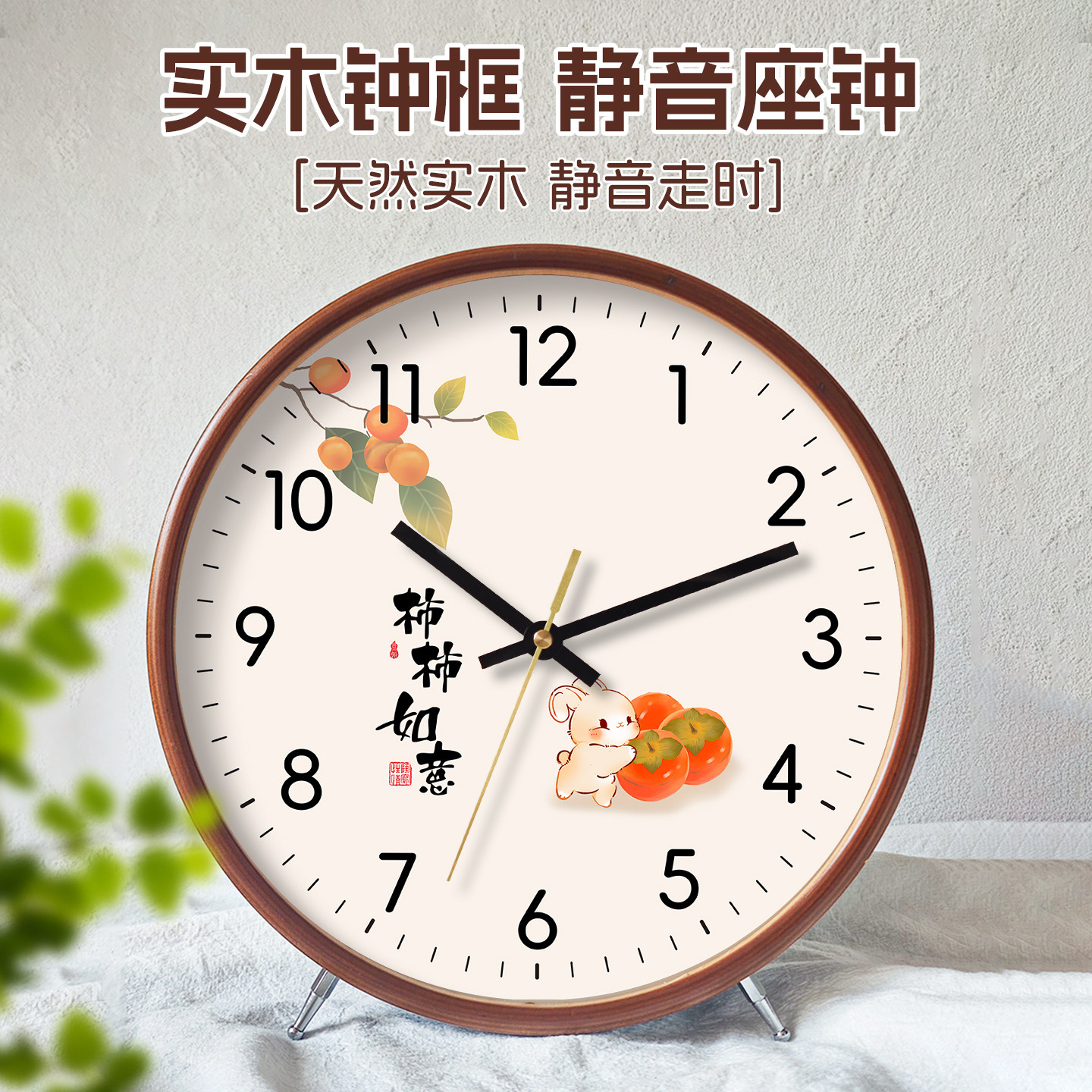 实木创意台式座钟摆件