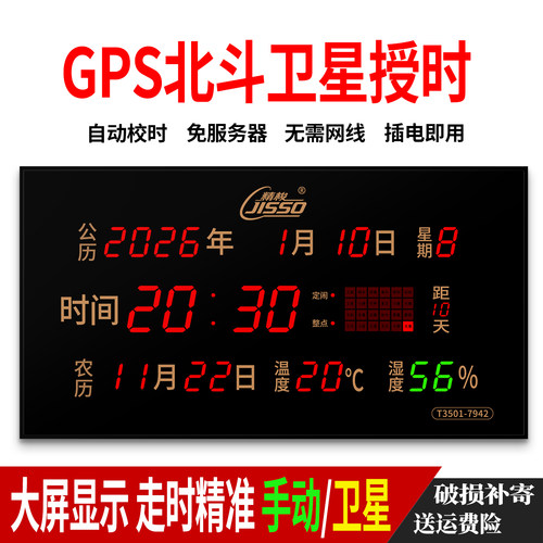 数码万年历挂墙电子钟日历夜光新款客厅钟表家用学校超薄壁挂钟