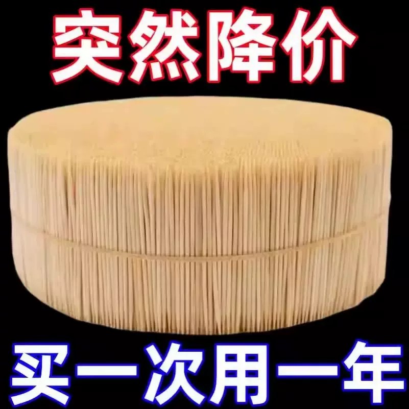 便携一次性双头精细剔牙竹签图片