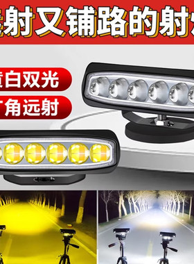 汽车射灯led12v24伏外置远光炮中网隐藏灯改装远近光黄白双色超亮