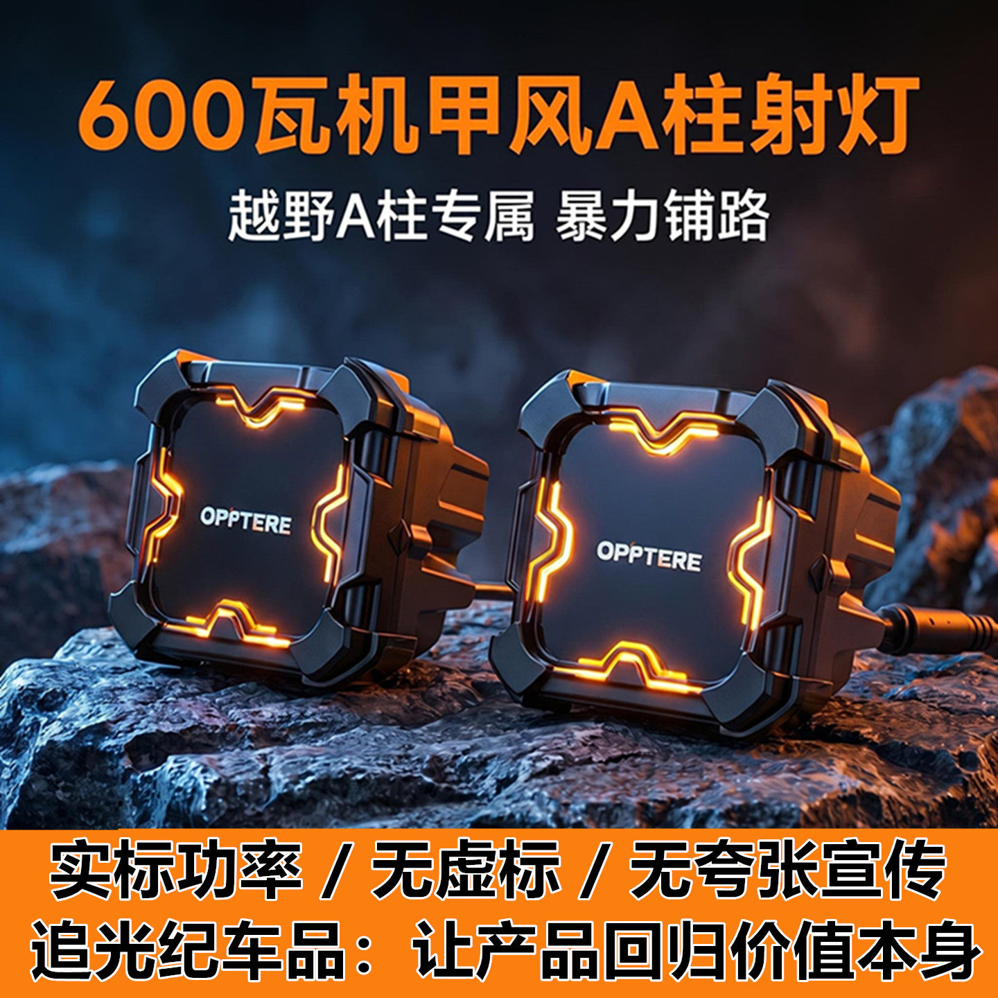 600W实标大功率四叶草射灯越野车坦克400途长城炮皮卡A柱加装射灯
