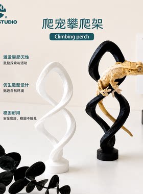 爬宠攀爬架睫角守宫磁吸悬挂支架攀爬玩具