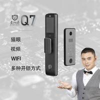 急速发货爱狮盾Q7Q8内嵌式指纹锁家用防盗门隐藏式密码锁嵌入式智