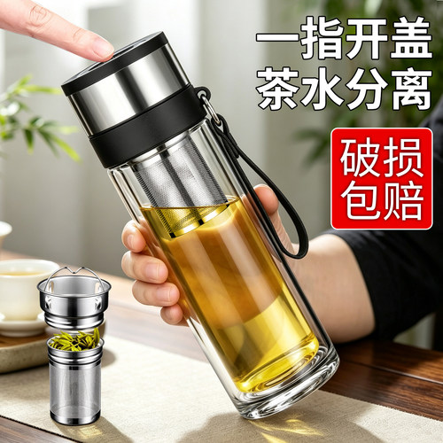 双层一键开盖玻璃杯车载速开杯便携大容量水杯男茶水分离泡茶杯子
