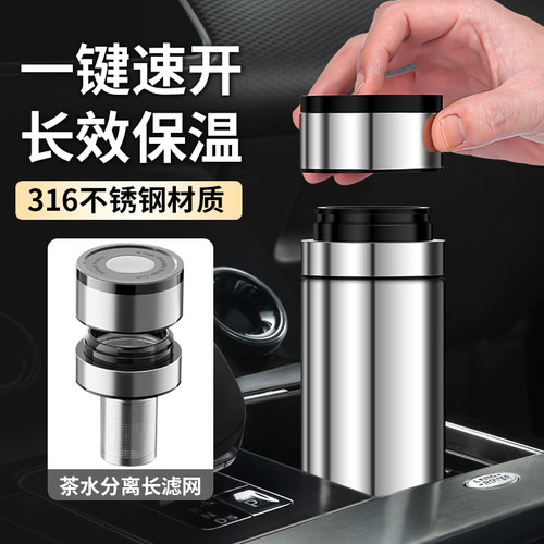 一键按压速开保温杯不锈钢车载杯