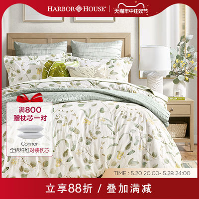 全棉四件套HarborHouse