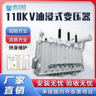 电力变压器三相双绕组无励磁调压大功率变压器工厂 110KV油浸式