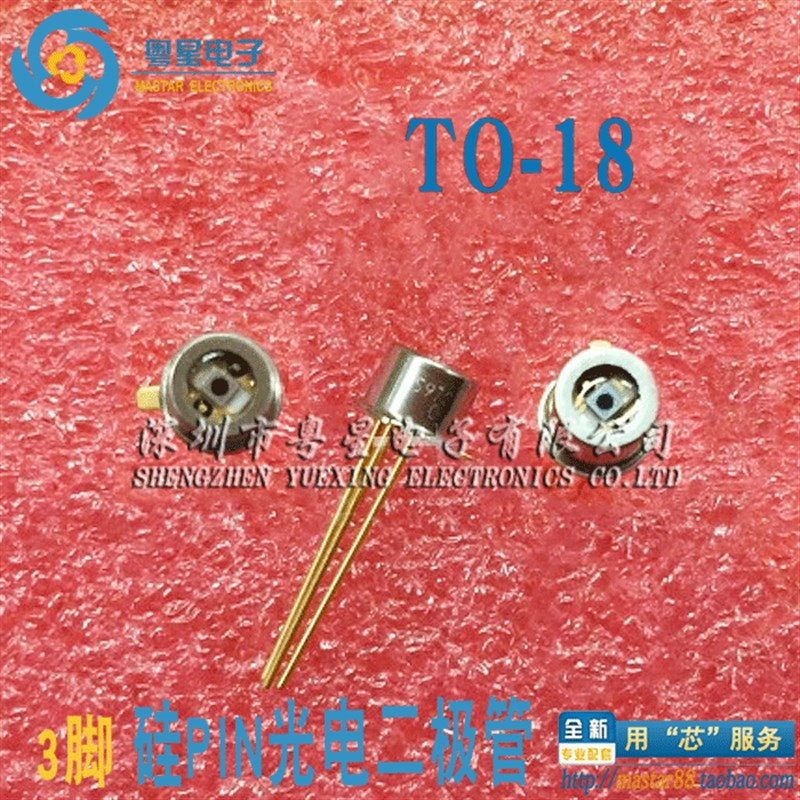 S5971 S5972 S5973 S5973-02 高速硅PIN光电二极管 全新原装进口图片