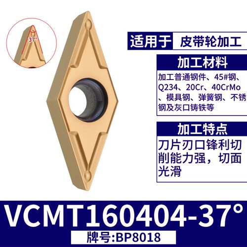 皮带轮数控车刀杆35度单齿单面皮带轮刀片vcmt160404菱形刀片刀杆