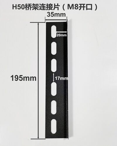 电缆桥架喷塑连接片50mm对接100线槽卡配件电工防火线路材料挂片