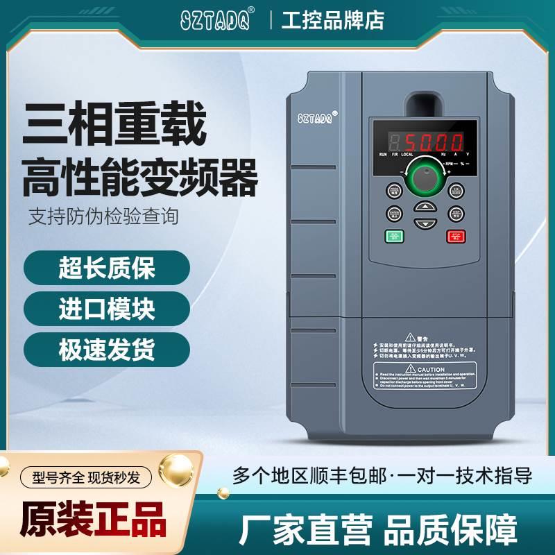 台频变频器三相380V重载2.2/4/7.5/11KW/22/30/45/55/75/93KW马达