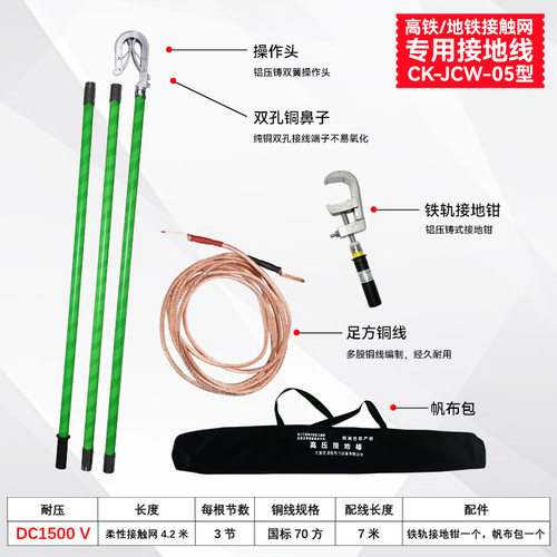 接地线地铁专用铁路高压接地棒DC750V 1500V接触轨接地直流操作杆