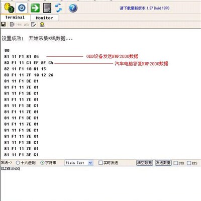 OBD分析仪/CAN分析仪/K线分析仪/KWP2000侦听/OBD开发工具