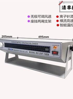 离子风机ST-104A卧式离子风机除静电等离子风机工业静电消除器