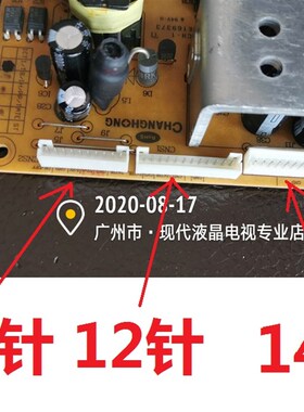 长虹电视LT32710X LT32719A电源板R-HS120-4S01  FSP120S 3HF02