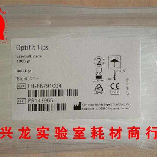 biohit百得移液器吸头1ml赛多利斯散装进口1000ul枪头LH-EB791004