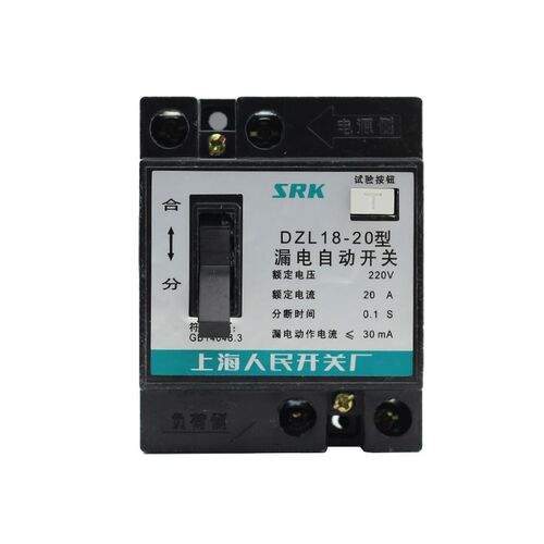 SRK漏电自动开关DZL18型20A32A磁吹断路器