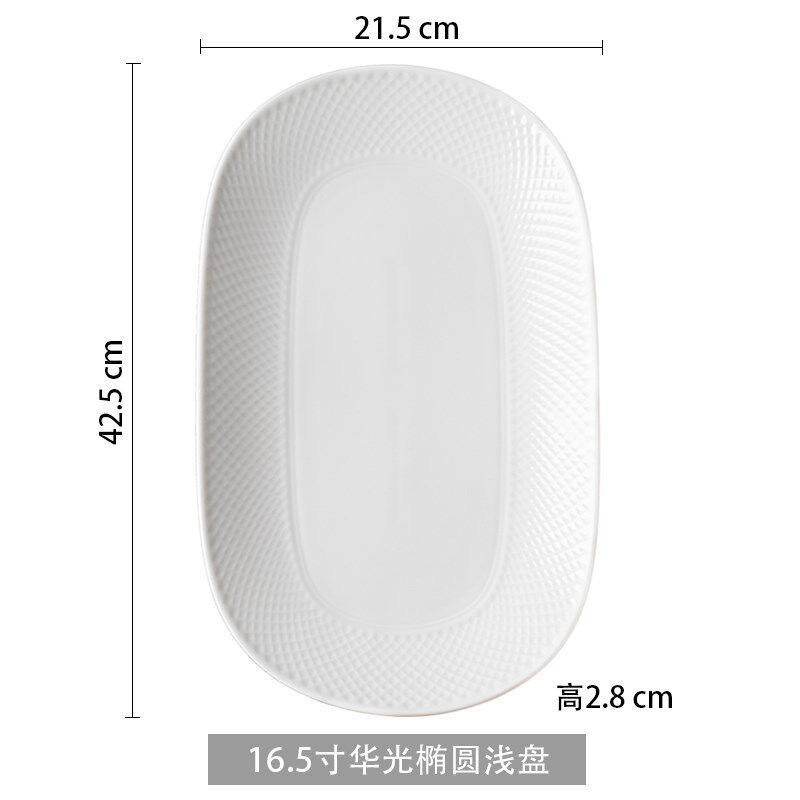 椭圆盘炒菜盘子高颜值白色高档冷菜盘餐厅酒店私房菜餐具黄花鱼盘