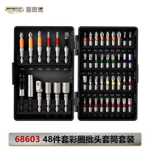 电动螺丝刀批头十字硬度强磁加长防滑超硬工业级六角批头套装