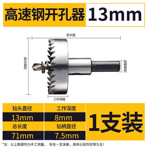 开口25mm汽车保险杠雷达开孔器27mm32mm白钢钻头铁皮速钢扩孔