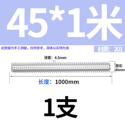 304/201不锈钢牙条丝杆通丝全螺纹螺杆细牙反牙英美制 M6M8M10M12