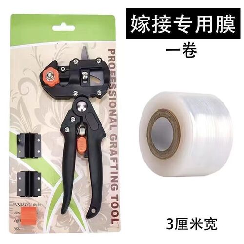 果树嫁接器新款苗木修枝嫁接神器粗枝嫁接剪刀嫁接工具芽接刀套装