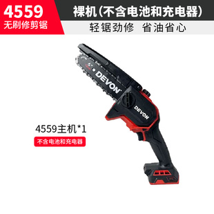 大有锂电电链锯链条锯家用大功率多功能小型木工电动手提4559充电