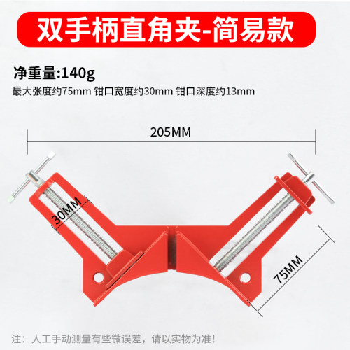 角度直角夹电焊工具90度直角固定器焊接焊工粘鱼缸固定夹具木工夹