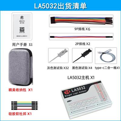 Kingst LA5032逻辑分析仪32通道500M采样率ARM FPGA调试协议解码