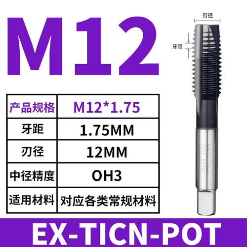 碳氮化钛机用丝锥螺尖先端螺旋丝攻直槽钢件专用攻丝锥M4M5M6M8