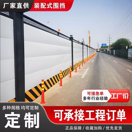 装配式围挡施工市政工地钢结构围挡道路建筑工地临时简易围挡现货